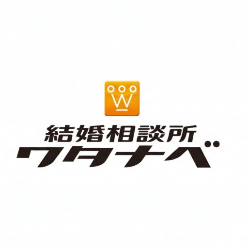結婚相談所ワタナベ(奈良)ロゴ