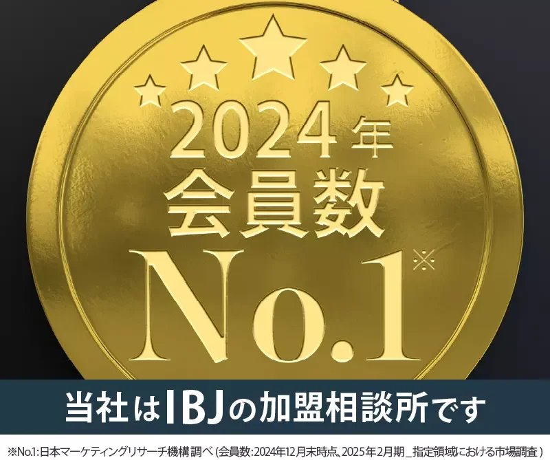 会員数業界No1_結婚相談所ワタナベ_奈良県奈良市橿原市